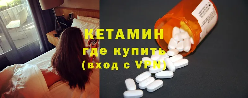 Кетамин ketamine  что такое наркотик  Долинск 